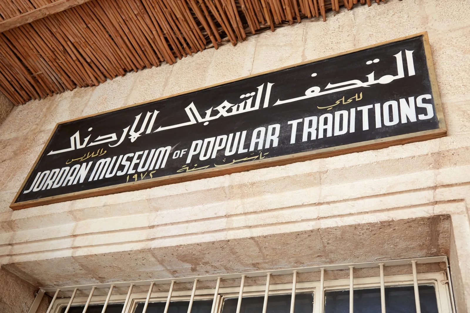 Amman — A doorway into everyday heritage Entrance sign for the Jordan Museum of Popular Traditions